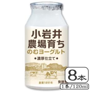 ①小岩井 ヨーグルトテイスト 96本 アミューズメント ③小岩井