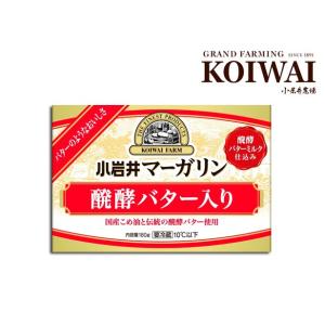 小岩井 マーガリン【醗酵バター入り】
