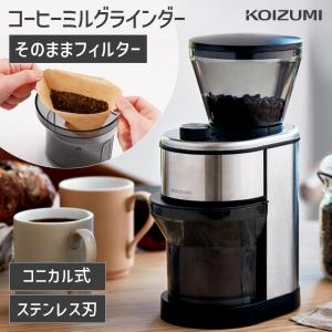 コイズミ コーヒーグラインダー KKM-0400の買取情報
