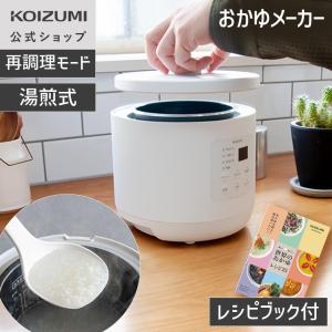 象印（ZOJIRUSHI） おかゆメーカー お粥 炊飯器 マイコン 湯煎炊き