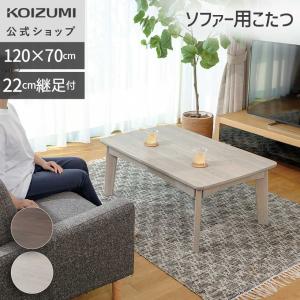 コイズミこたつ KOIZUMI（コイズミ） ソファ用こたつ ダークブラウン KSR-34251/T