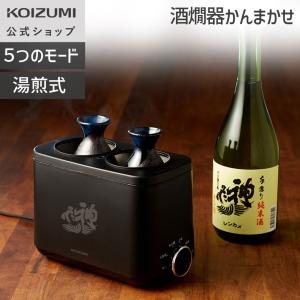 酒燗器 かんまかせ KYS-0400の買取情報
