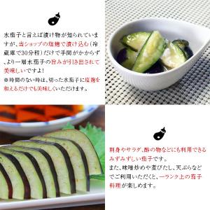 産地直送!和歌山産 水茄子(水なす) 1kg ...の詳細画像4