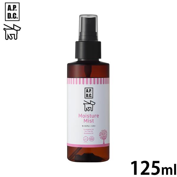 APDC モイスチャーミスト 125ml エーピーディーシー お手入れ ケア 犬 天然 植物成分 エ...