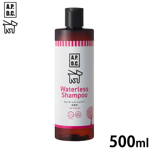 APDC ウォータレスシャンプー詰替え用 500ml エーピーディーシー お手入れ ケア 犬 天然 ...