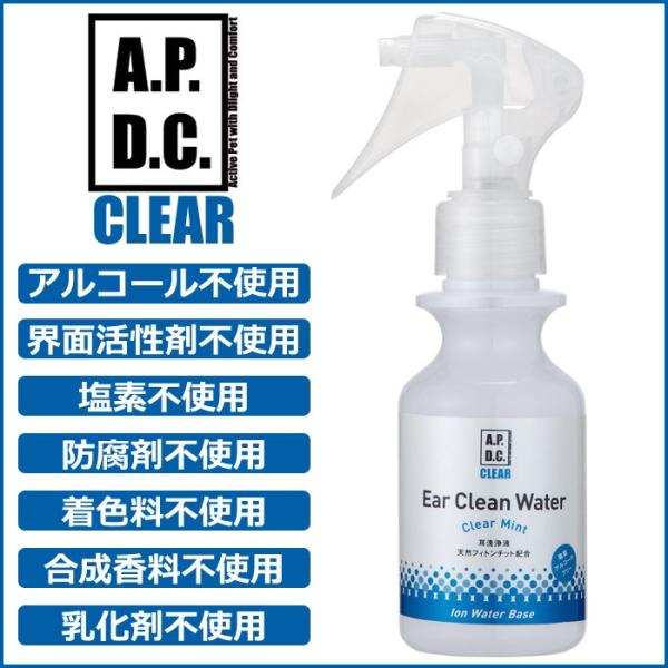 APDCクリア イヤークリーンウォーター 100ml（耳掃除 イヤークリーナー）