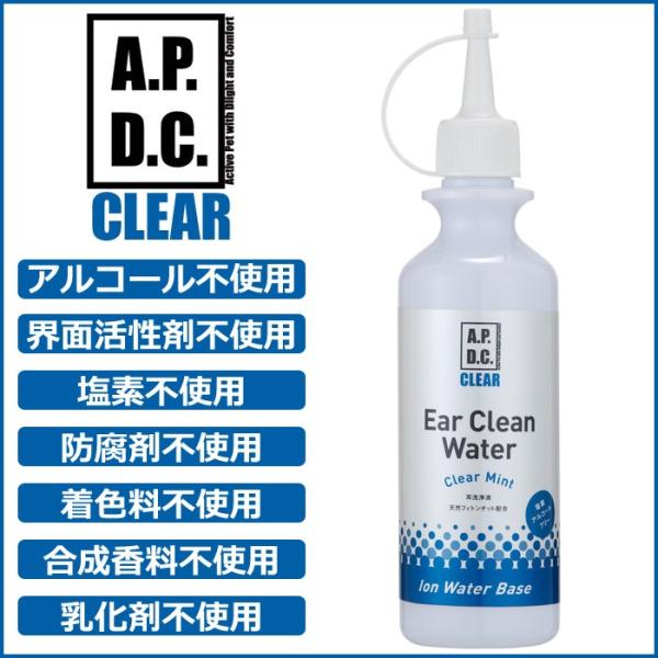 APDCクリア イヤークリーンウォーター 250ml（耳掃除 イヤークリーナー）
