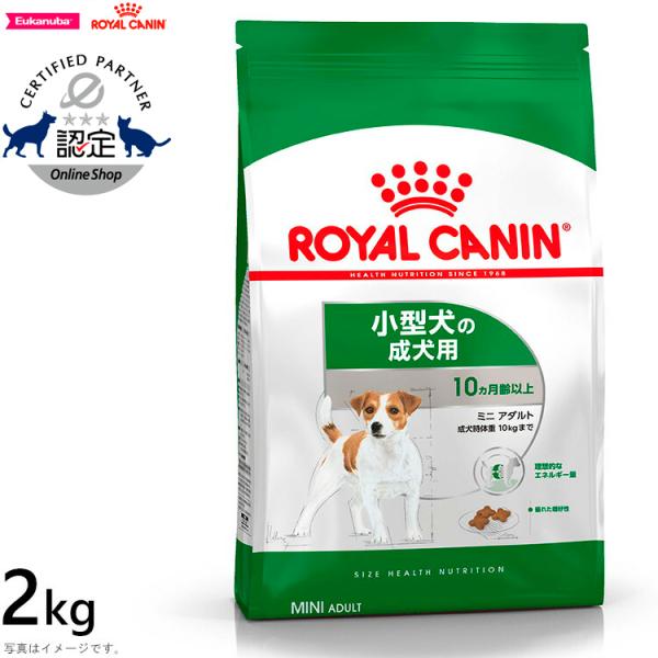 ロイヤルカナン 犬 ドッグフード ミニ アダルト 2kg