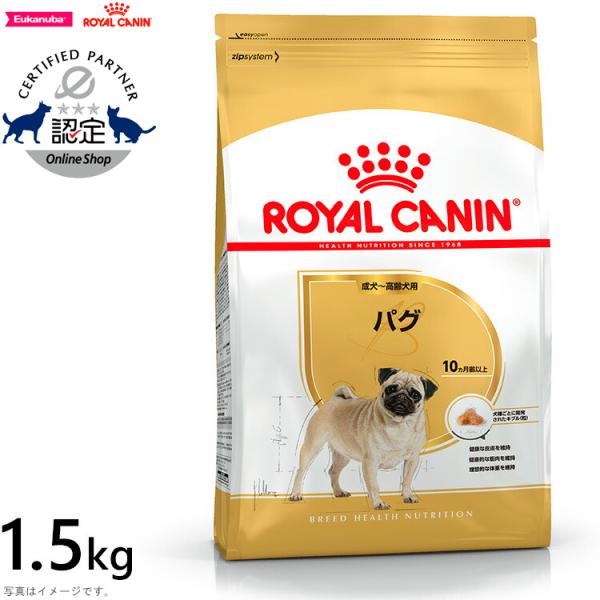 ロイヤルカナン 犬 ドッグフード パグ成犬・高齢犬用 1.5kg