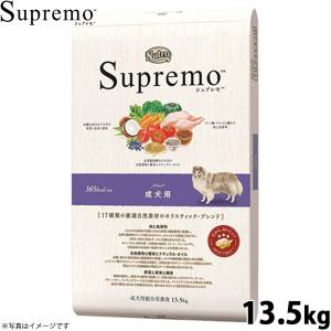 ニュートロ シュプレモ 成犬 3kg×2袋 ニュートロ シュプレモ 成犬用 13.5kg ドッグフード ( )/ シュプレモ