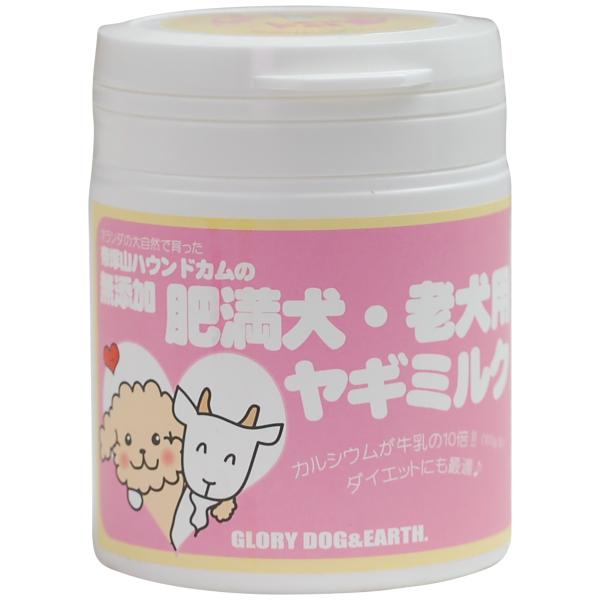 グローリードッグ＆アース 無添加 肥満犬 老犬用 ヤギミルク 粉末 60g シニア 犬 ゴート低脂肪...