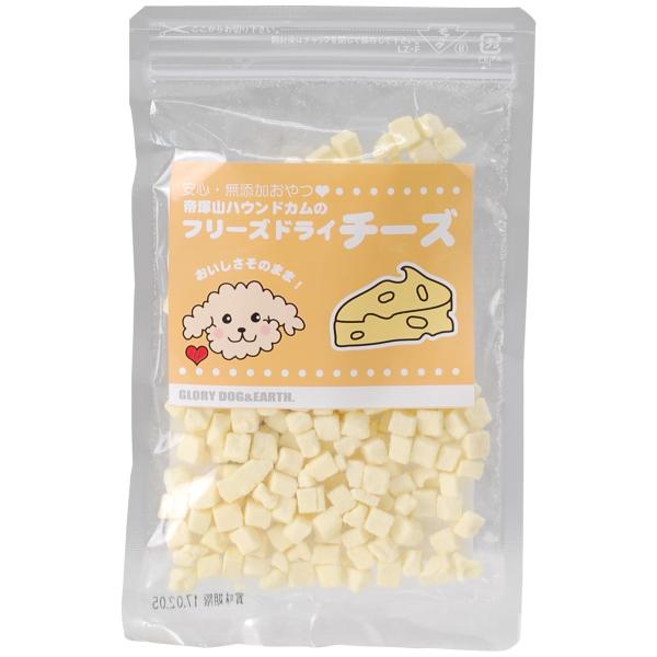 グローリードッグ＆アース おやつ フリーズドライチーズ 50g 犬 無添加 国産 猫 手作り食材 ふ...