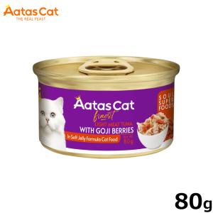 アタス キャットフード ソウルスーパーフード ライトツナwithゴジベリー 80g 無添加 グレインフリー 猫缶