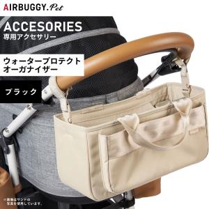 AIRBUGGY（エアバギー） ドーム ショルダーベルト 1本 [ドーム2/SM M