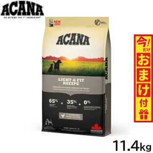 アカナ ACANA ドッグフード ライト＆フィットレシピ 運動量の少ない犬用 全犬種 成犬用 穀物不使用 11.4kg｜koji
