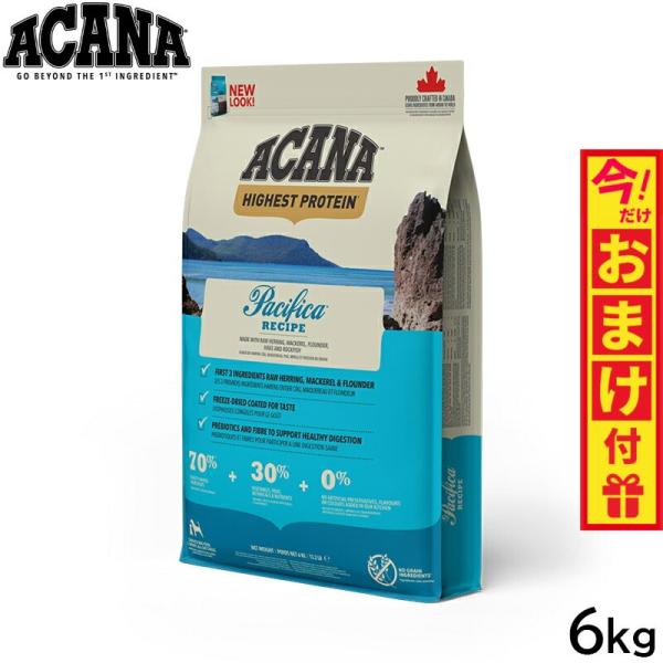 アカナ ACANA ハイエストプロテイン パシフィカドッグレシピ 全犬種 全年齢用 穀物不使用 6k...