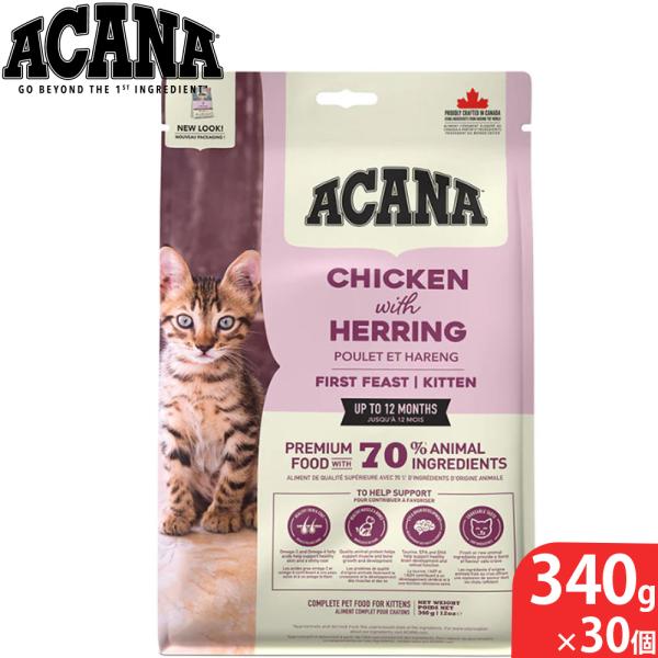 アカナ ACANA キャットフード ファーストフィーストキャット 穀物不使用 340g×30個 子猫...
