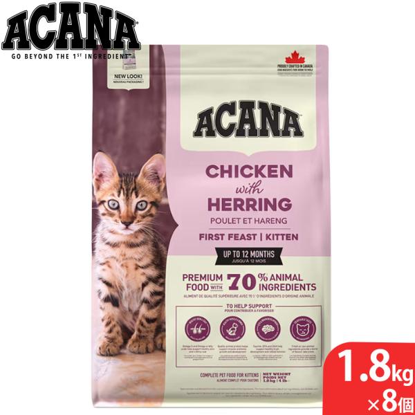 アカナ ACANA キャットフード ファーストフィーストキャット 穀物不使用 1.8kg×8個 子猫...