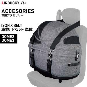 AIRBUGGY（エアバギー） 【公式】エアバギー ドーム2 コット単品 [M