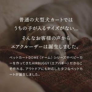 エアバギー フォー ペット ペットカート キュ...の詳細画像2