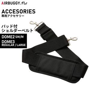 DOME エアバギー ドーム3 ラージサイズ専用 レインカバー [AIRBUGGY