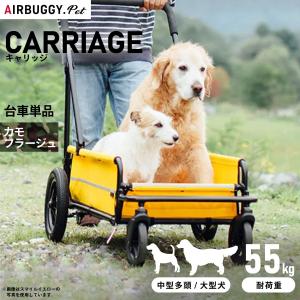 エアバギー フォードッグ キャリッジ 台車 ボディ 犬 カート バギー