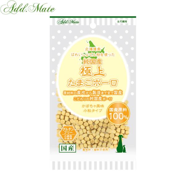 アドメイト 犬用おやつ 純国産 極上たまごボーロ かぼちゃ味 小粒タイプ 50g