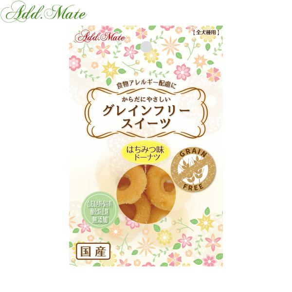 アドメイト 犬用おやつ グレインフリースイーツ ドーナツ はちみつ味 10個