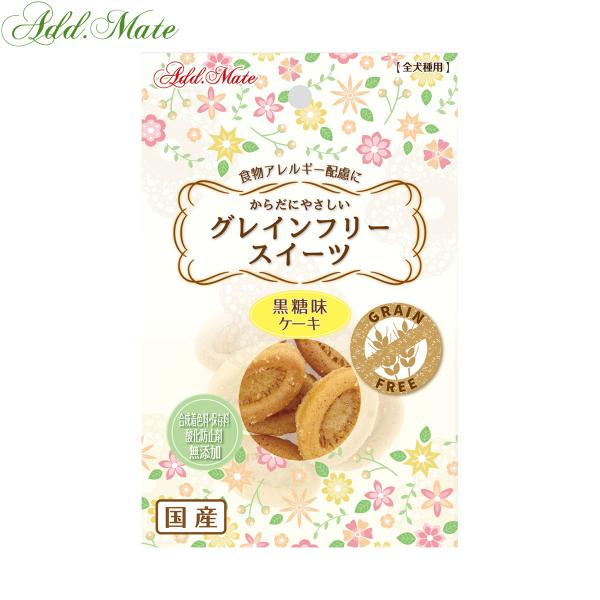 アドメイト 犬用おやつ グレインフリースイーツ ケーキ 黒糖味 8個