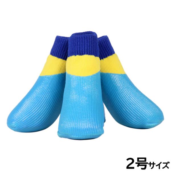 アライブ L'ange わんPAWプロテクト ベーシック 2号 ブルー 犬用 ブーツ 靴 靴下 スリ...