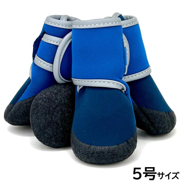 アライブ わんPAW V I P 5号 ディープブルー 犬用 ブーツ 靴 靴下 スリップ防止 保護