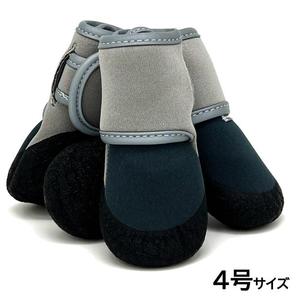 アライブ わんPAW V I P 4号 ロックグレー 犬用 ブーツ 靴 靴下 スリップ防止 保護