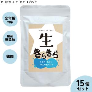 パシュートオブラブ　 生きら　おとなおいしいごはん　15個 パシュート オブ ラブ ぼくらのごはん 3種お試しサンプル3袋（ぶた