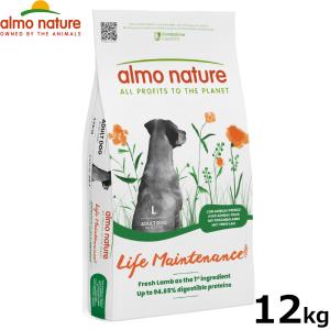アルモネイチャー almo nature ドッグフード 小型犬用 チキン 成犬用