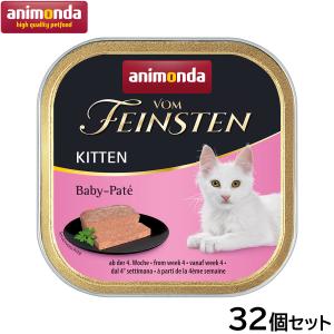エルモ ELMO キャットフード インドア プロフェッショナーレ チキン