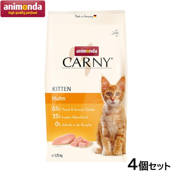 アニモンダ キャットフード カーニー ドライ 鶏 子猫用 1.75kg×4個 猫 無添加