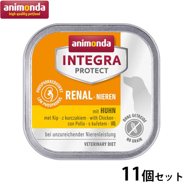 アニモンダ ドッグフード インテグラプロテクト 腎臓ケア ウエットフード 鶏（86400） 150g...