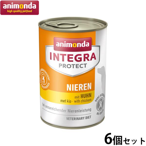 アニモンダ ドッグフード インテグラプロテクト 腎臓ケア ウエットフード 鶏（86402） 400g...
