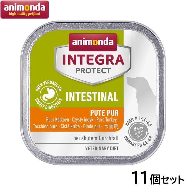 アニモンダ ドッグフード インテグラプロテクト 食事療法食 胃腸ケア 七面鳥 全年齢用 150g×1...