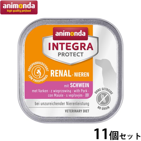 アニモンダ ドッグフード インテグラプロテクト 腎臓ケア ウエットフード 豚（86534） 150g...