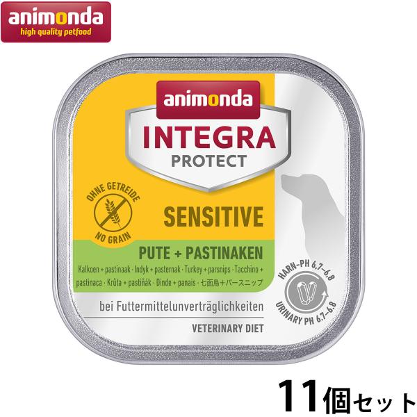 アニモンダ ドッグフード インテグラプロテクト アレルギーケア 七面鳥 パースニップ 150g×11...
