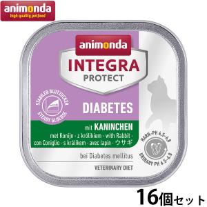 アニモンダ 猫用 インテグラ プロテクト 腎臓ケア ニーレン 牛