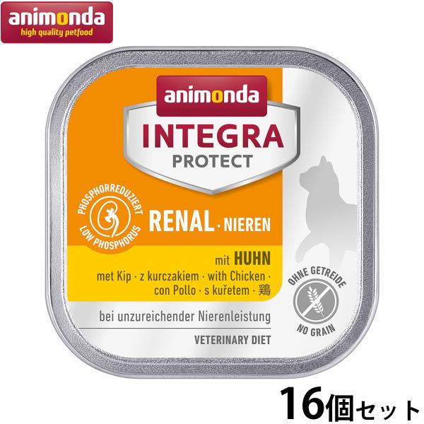 アニモンダ キャットフード インテグラプロテクト 腎臓ケア ウエットフード 鶏（86800） 100...