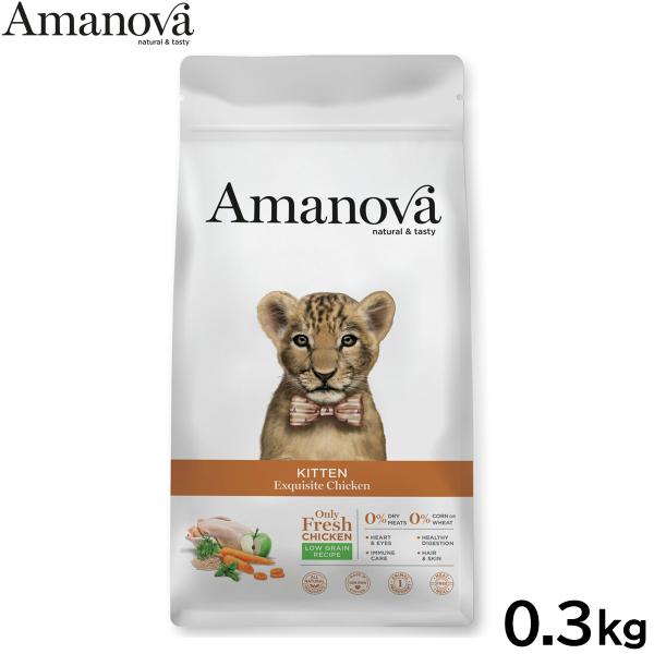 アマノバ Amanova キャットフード キトン エクスクイジット チキン ドライフード 子猫用 小...