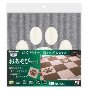 サンコー おくだけ吸着 おあそびマット 肉球 グレー＆アイボリー 2枚入 滑り止め 洗える ペット用品 犬｜koji