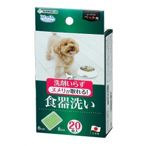 サンコー びっくりフレッシュ ペット用食器洗い 20枚入 日本製｜koji