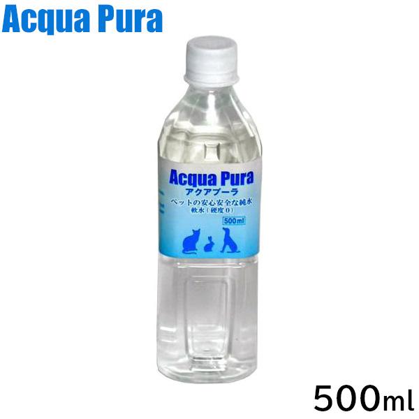 アクアプーラ ペットの安心な純水 500ml ペットウォーター ドッグウォーター キャットウォーター...