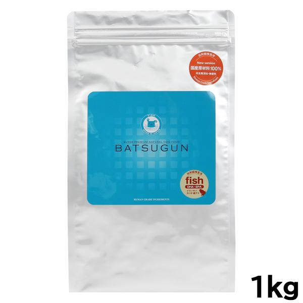 バツグン ドッグフード BATSUGUN フィッシュ1kg 国産 無添加 手作り ポチの水 チヨペッ...