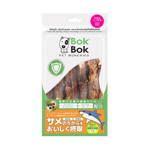 ボクボク BOKBOK 犬用おやつ 肉巻きサメ軟骨 50g