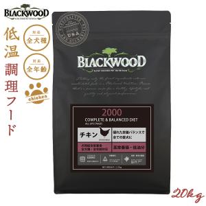 20kg (5kg×4袋) ＞ブラックウッド3000/皮膚の弱い犬用 : ブラックラブ